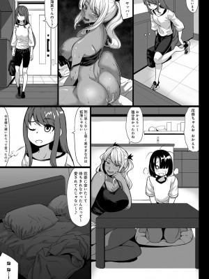 [kinntarou] Aカップの彼女よりJカップの黒ギャルの方が良いよね？ [DL版]_028