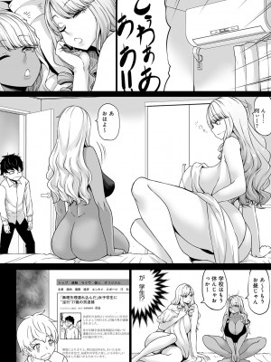 [kinntarou] Aカップの彼女よりJカップの黒ギャルの方が良いよね？ [DL版]_063
