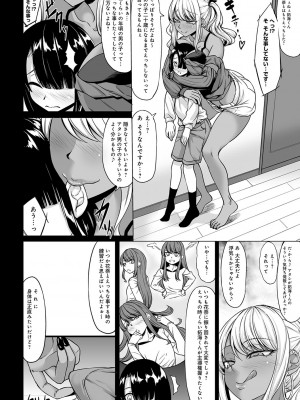 [kinntarou] Aカップの彼女よりJカップの黒ギャルの方が良いよね？ [DL版]_011