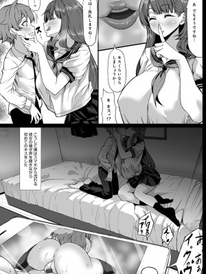 [kinntarou] Aカップの彼女よりJカップの黒ギャルの方が良いよね？ [DL版]_160