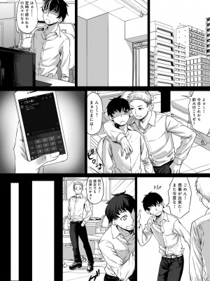 [kinntarou] Aカップの彼女よりJカップの黒ギャルの方が良いよね？ [DL版]_071