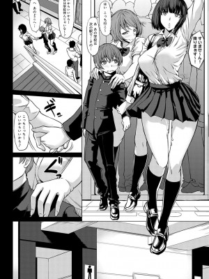 [kinntarou] Aカップの彼女よりJカップの黒ギャルの方が良いよね？ [DL版]_127