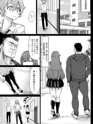 [kinntarou] Aカップの彼女よりJカップの黒ギャルの方が良いよね？ [DL版]_166