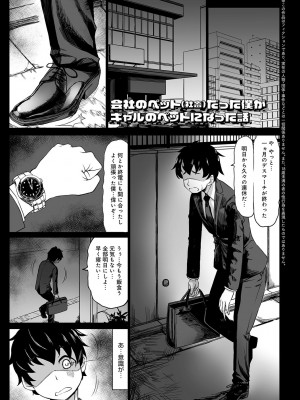 [kinntarou] Aカップの彼女よりJカップの黒ギャルの方が良いよね？ [DL版]_056