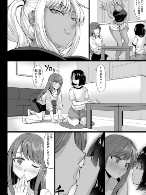 [kinntarou] Aカップの彼女よりJカップの黒ギャルの方が良いよね？ [DL版]_029