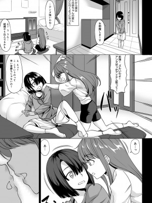 [kinntarou] Aカップの彼女よりJカップの黒ギャルの方が良いよね？ [DL版]_008