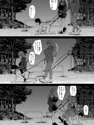 [kinntarou] Aカップの彼女よりJカップの黒ギャルの方が良いよね？ [DL版]_088