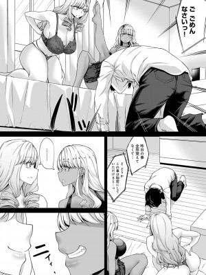 [kinntarou] Aカップの彼女よりJカップの黒ギャルの方が良いよね？ [DL版]_064