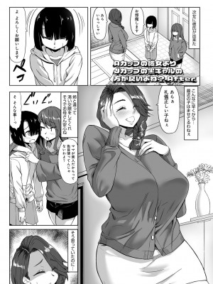 [kinntarou] Aカップの彼女よりJカップの黒ギャルの方が良いよね？ [DL版]_036