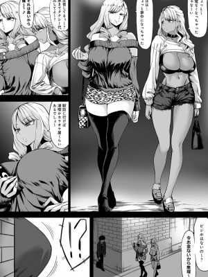 [kinntarou] Aカップの彼女よりJカップの黒ギャルの方が良いよね？ [DL版]_057