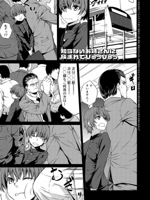 [kinntarou] Aカップの彼女よりJカップの黒ギャルの方が良いよね？ [DL版]_118