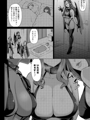 [kinntarou] Aカップの彼女よりJカップの黒ギャルの方が良いよね？ [DL版]_207