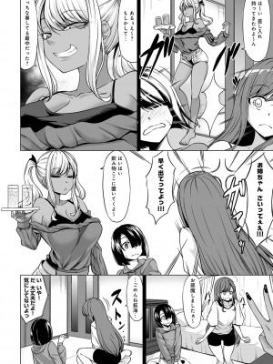 [kinntarou] Aカップの彼女よりJカップの黒ギャルの方が良いよね？ [DL版]_009