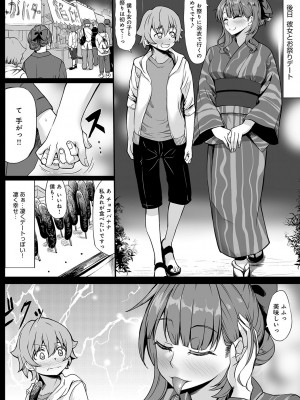 [kinntarou] Aカップの彼女よりJカップの黒ギャルの方が良いよね？ [DL版]_161