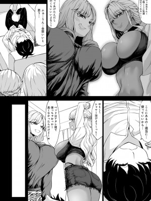 [kinntarou] Aカップの彼女よりJカップの黒ギャルの方が良いよね？ [DL版]_061