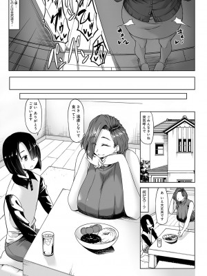 [kinntarou] Aカップの彼女よりJカップの黒ギャルの方が良いよね？ [DL版]_038