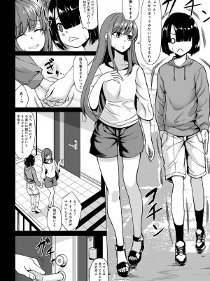 [kinntarou] Aカップの彼女よりJカップの黒ギャルの方が良いよね？ [DL版]_005