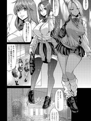 [kinntarou] Aカップの彼女よりJカップの黒ギャルの方が良いよね？ [DL版]_203