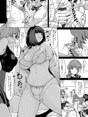[kinntarou] Aカップの彼女よりJカップの黒ギャルの方が良いよね？ [DL版]_147