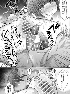 [ラブぷらねっと (水白しずく)] 全部知ってるよ、姉ちゃん。～こじらせ幼馴染陽くんに雌堕ち調教されるまで～_32