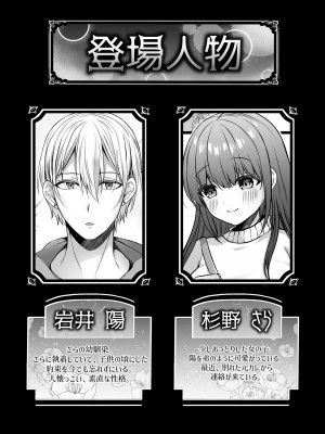 [ラブぷらねっと (水白しずく)] 全部知ってるよ、姉ちゃん。～こじらせ幼馴染陽くんに雌堕ち調教されるまで～_02