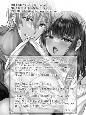 [ラブぷらねっと (水白しずく)] 全部知ってるよ、姉ちゃん。～こじらせ幼馴染陽くんに雌堕ち調教されるまで～_43