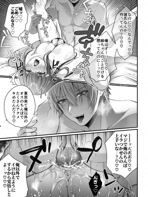 [ラブぷらねっと (水白しずく)] 全部知ってるよ、姉ちゃん。～こじらせ幼馴染陽くんに雌堕ち調教されるまで～_29