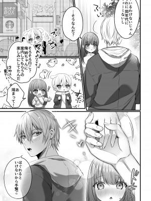 [ラブぷらねっと (水白しずく)] 全部知ってるよ、姉ちゃん。～こじらせ幼馴染陽くんに雌堕ち調教されるまで～_09