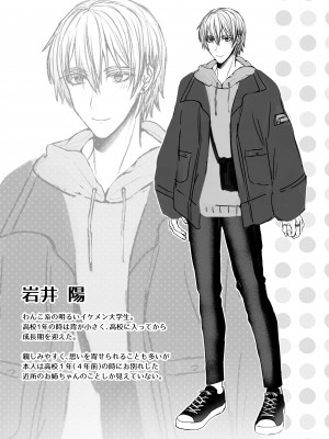 [ラブぷらねっと (水白しずく)] 全部知ってるよ、姉ちゃん。～こじらせ幼馴染陽くんに雌堕ち調教されるまで～_45