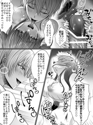 [ラブぷらねっと (水白しずく)] 全部知ってるよ、姉ちゃん。～こじらせ幼馴染陽くんに雌堕ち調教されるまで～_35