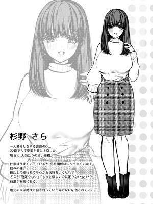 [ラブぷらねっと (水白しずく)] 全部知ってるよ、姉ちゃん。～こじらせ幼馴染陽くんに雌堕ち調教されるまで～_44