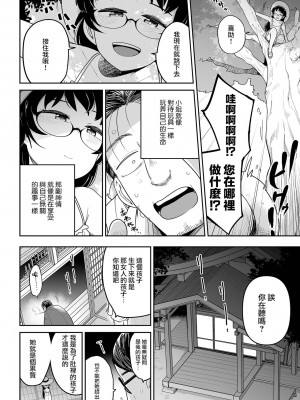 [つくすん] おじロリスターターキット (コミック Mate legend Vol.52 2023年8月号)｜大叔與蘿莉 新手的必經之路 [沒有漢化] [DL版]_05
