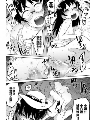 [つくすん] おじロリスターターキット (コミック Mate legend Vol.52 2023年8月号)｜大叔與蘿莉 新手的必經之路 [沒有漢化] [DL版]_19