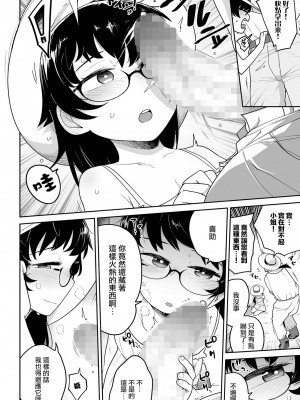 [つくすん] おじロリスターターキット (コミック Mate legend Vol.52 2023年8月号)｜大叔與蘿莉 新手的必經之路 [沒有漢化] [DL版]_09