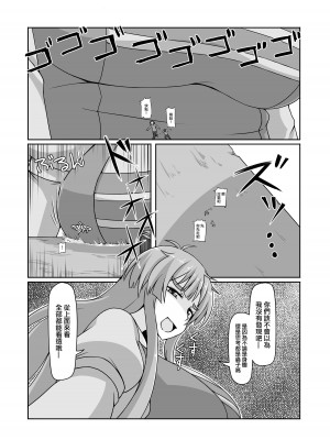 [おちこにうむ (寺田落子)] 小人類を衰退させます (人類は衰退しました) ｜小小人類就由我來衰退 [沒有漢化] [DL版]_06