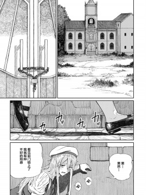 [pastime774] ユニークジョブ【種付けおじさん】を獲得しました 12 [SAN个人汉化]_05