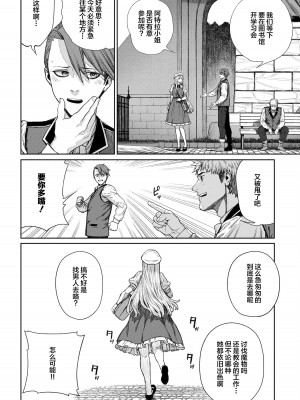 [pastime774] ユニークジョブ【種付けおじさん】を獲得しました 12 [SAN个人汉化]_04