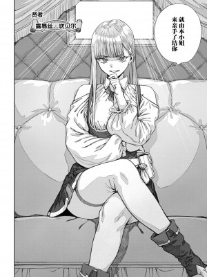 [pastime774] ユニークジョブ【種付けおじさん】を獲得しました 12 [SAN个人汉化]_24