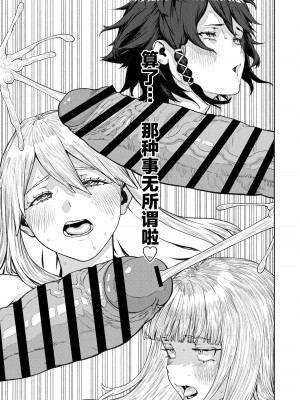 [pastime774] ユニークジョブ【種付けおじさん】を獲得しました 12 [SAN个人汉化]_21