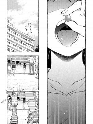 [きらいなのみもの (泣きえくぼ)] よいこのおなにー -強●発情でクリ開発-_10