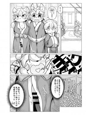 [メスケモスタジオ (Garasaki)] ようこそ、ケモショタ会社へ! [DL版]_32