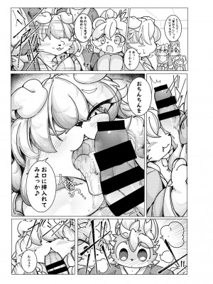 [メスケモスタジオ (Garasaki)] ようこそ、ケモショタ会社へ! [DL版]_33