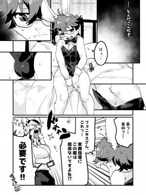 [メスケモスタジオ (Garasaki)] ようこそ、ケモショタ会社へ! [DL版]_25