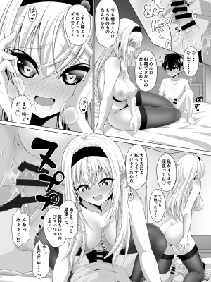 [をかし工場] ショタコンサキュバスが好みの子を狙っておねショタっ!_32