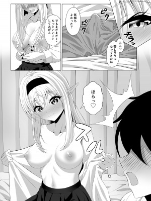 [をかし工場] ショタコンサキュバスが好みの子を狙っておねショタっ!_17