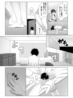 [をかし工場] ショタコンサキュバスが好みの子を狙っておねショタっ!_05