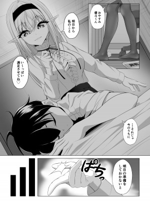 [をかし工場] ショタコンサキュバスが好みの子を狙っておねショタっ!_06