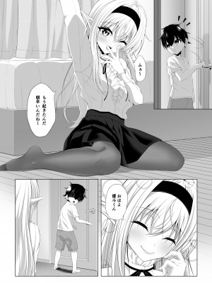 [をかし工場] ショタコンサキュバスが好みの子を狙っておねショタっ!_08