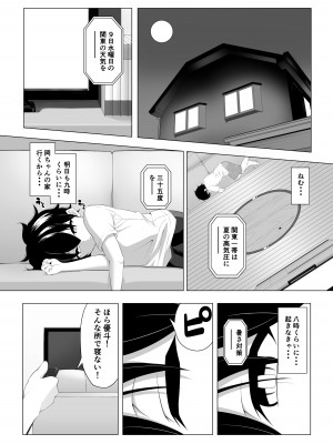 [をかし工場] ショタコンサキュバスが好みの子を狙っておねショタっ!_04