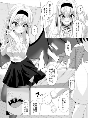 [をかし工場] ショタコンサキュバスが好みの子を狙っておねショタっ!_12